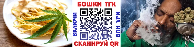 купить   Корсаков  Еда ТГК марихуана 