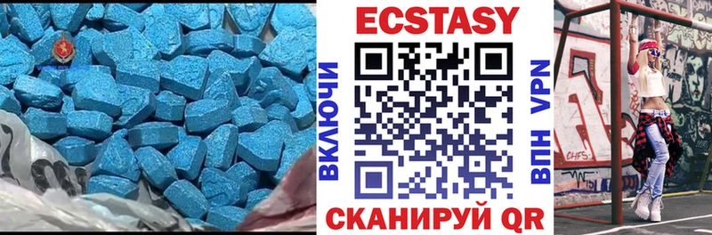 хочу наркоту Корсаков Ecstasy 250 мг