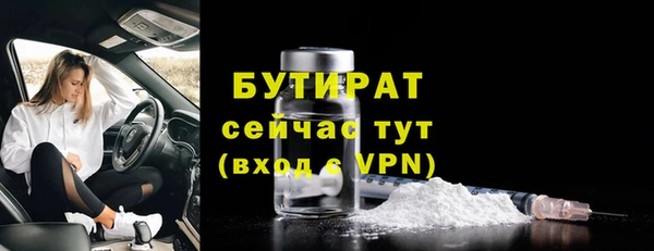 бутират Богородск