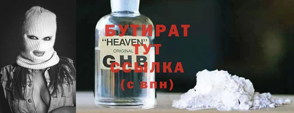 бутират Богородск