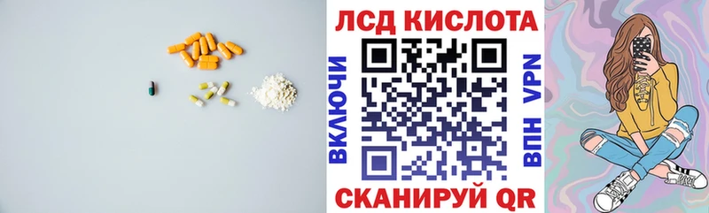 закладки Корсаков LSD-25 экстази кислота