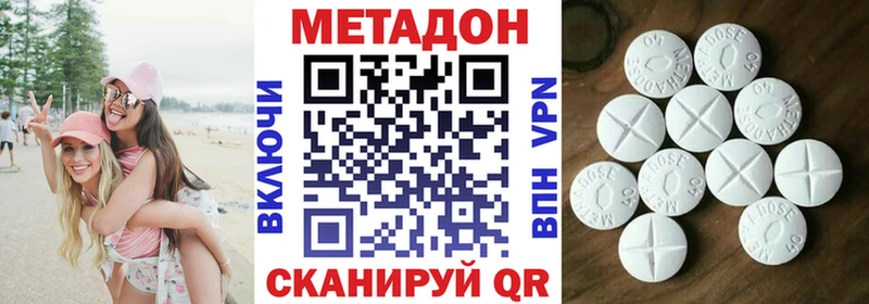 МЕТАДОН кристалл  Корсаков 