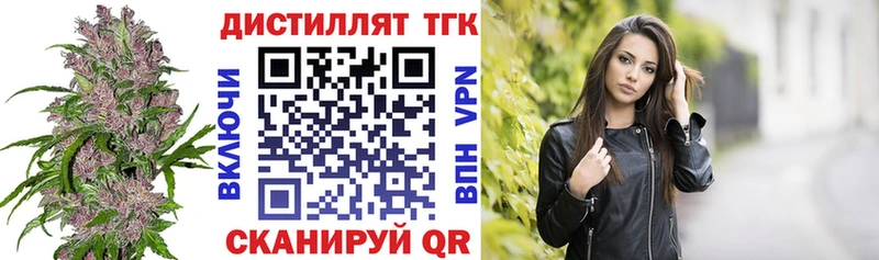 Дистиллят ТГК вейп  закладки  Корсаков 